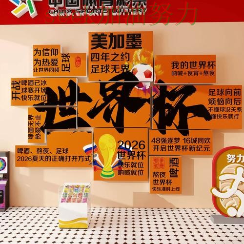盘点世界杯投注网站大全：从直播入口到直播观看全流程解析 - 世界杯高清直播