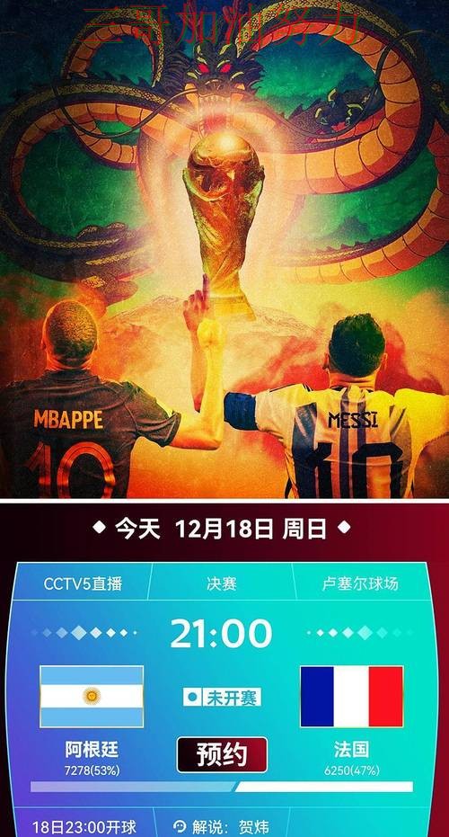 世界杯高清直播来临，世界杯投注平台用户反馈+直播与平台选择实战拆解