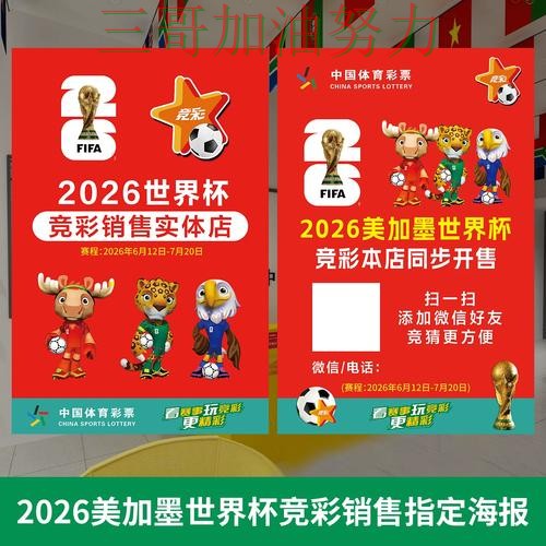 世界杯投注是否值得用靠谱吗？数据分析结果来了（世界杯直播）