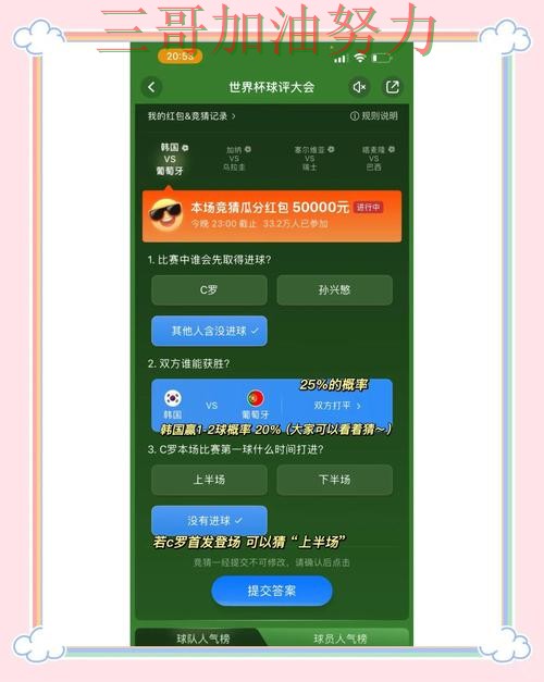 世界杯竞猜平台哪个好？围绕访问方式+直播体验做一次全面分析（世界杯直播）